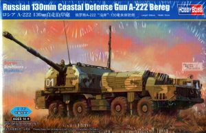 HobbyBoss 1:72 Russian 130mm Coastal Defence Gun A-222 Bereg 82938